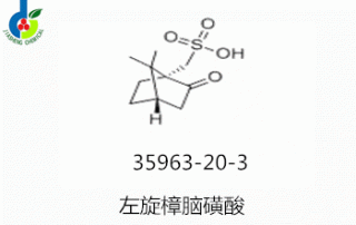 35963-20-3的结构式图片