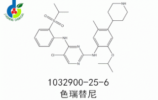 色瑞替尼产品图片